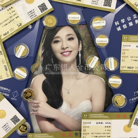 國家金銀制品產(chǎn)品質量檢驗證書-中山志臣金牌定制